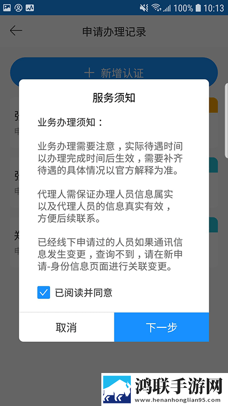 廊坊医养服务app