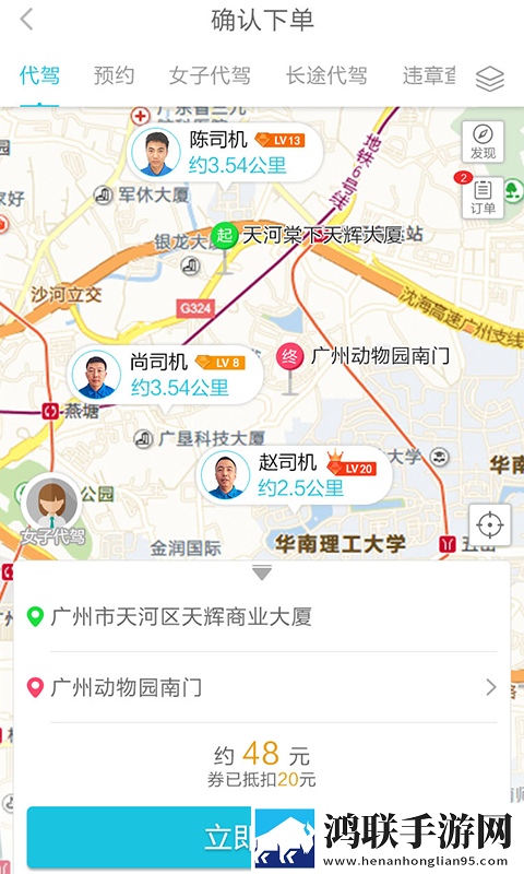 安代驾官网