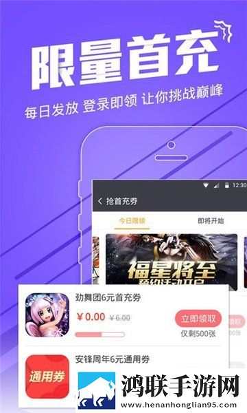 安锋游戏助手官网