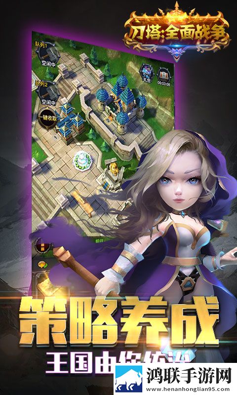 刀塔：全面战争安卓版下载-刀塔：全面战争破解版获取