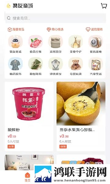 赞友商城客户端2.0安卓免费版下载-赞友商城app免会员版v5.2.0最新版本