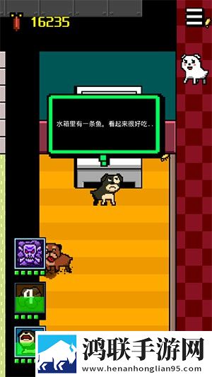我变成了狗2汉化版