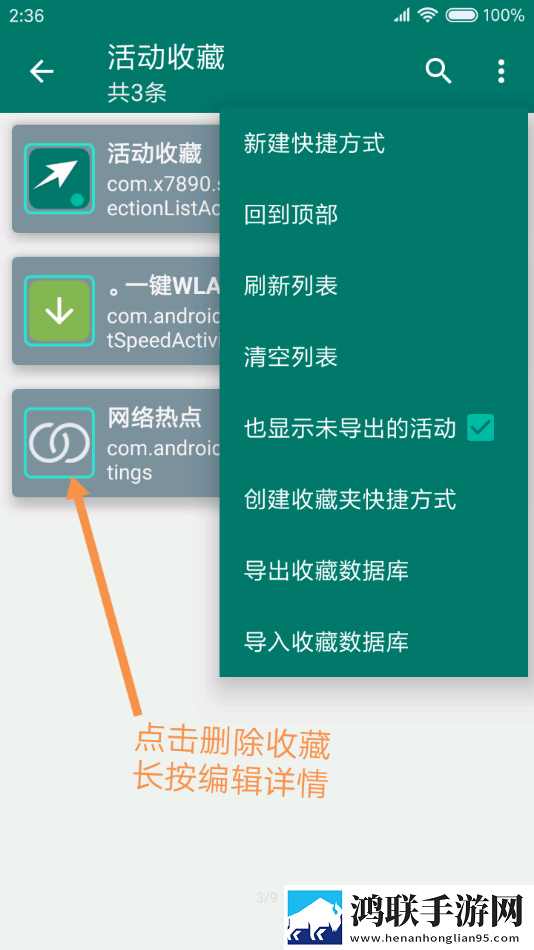 创建快捷方式