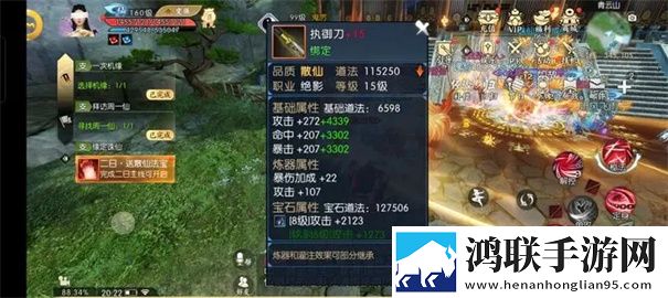 诛仙手游