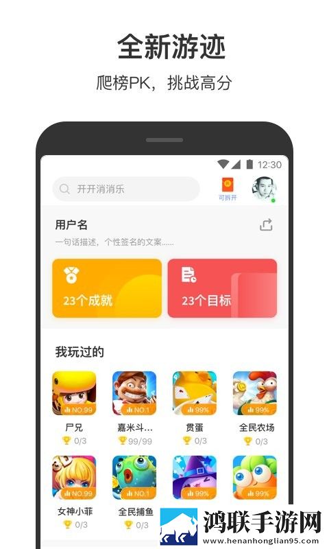安粉丝游戏盒
