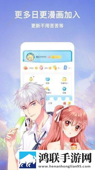 51韩漫免费版