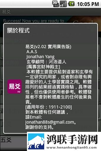 易爻(Free)app store