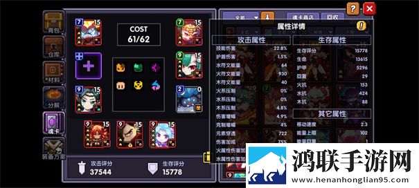 我的勇者内置菜单版