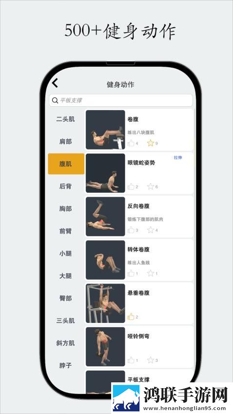 尚可健身安卓版