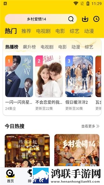 橘子视频安卓去广告版下载-橘子视频免会员追剧最新版2025v6.5.5