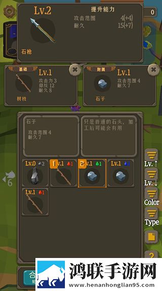 圣剑生存汉化版