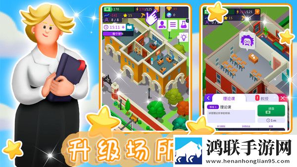 建筑城市大亨