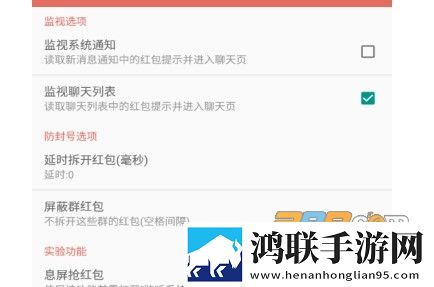 微信抢红包神器2022安卓版-微信抢红包神器免root破解版下载