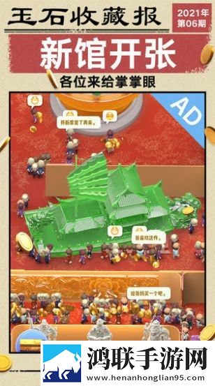 翡翠大师2024最新版本