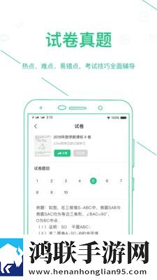 浙教学习平台安卓版下载-浙教学习平台v3.0.5.1破解版