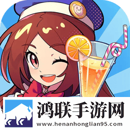 饮料小镇安卓版