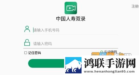 中国人寿双录系统安卓版下载-中国人寿双录系统智能抢先版2022最新版