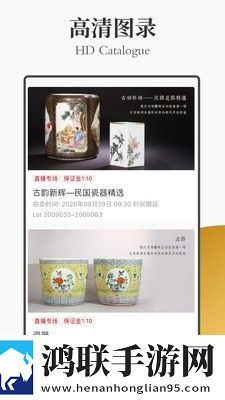 保利拍卖安卓版