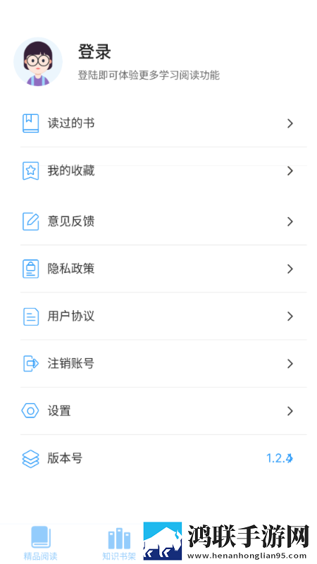 成语智慧树免费版