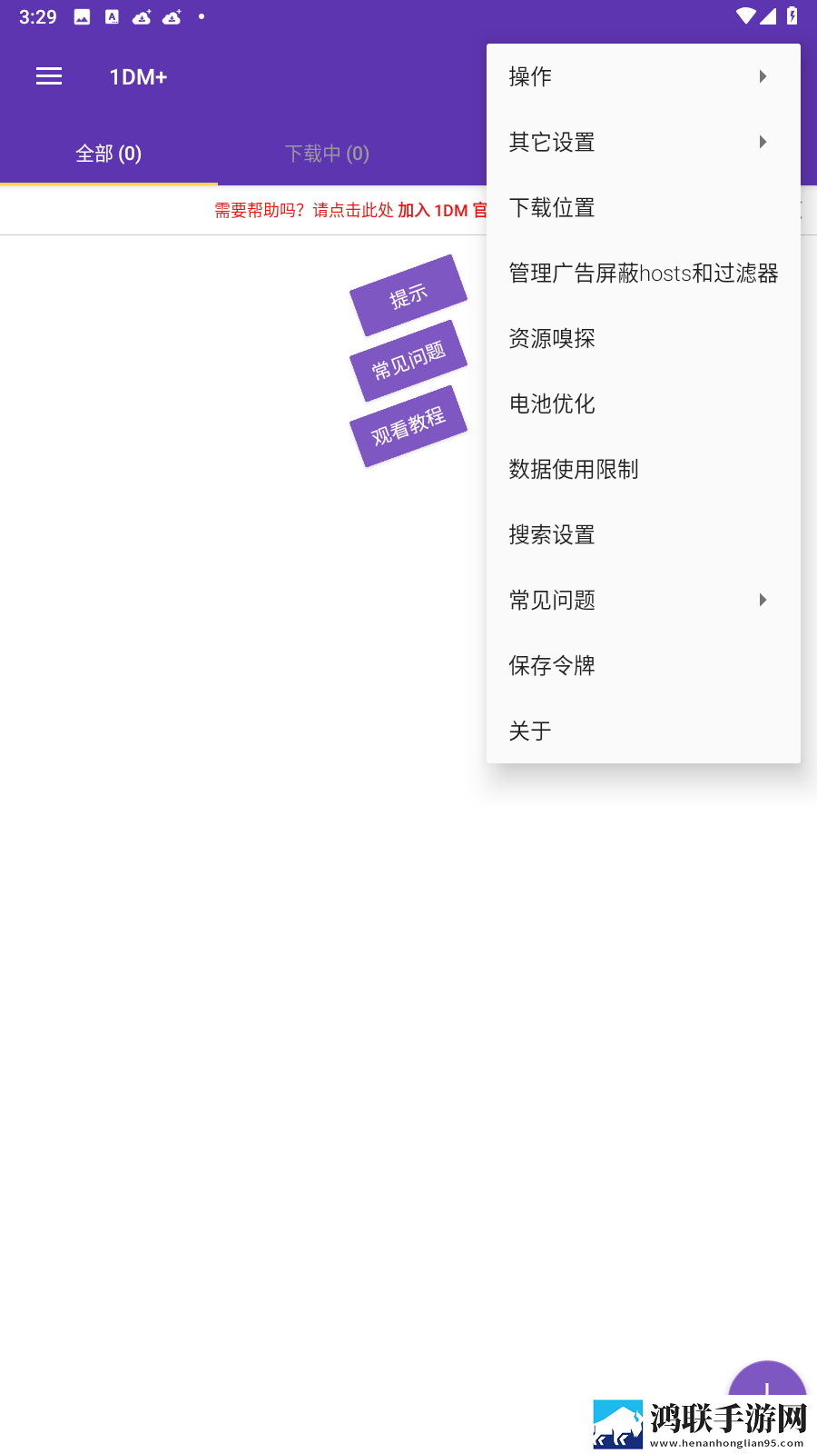 1DM+安卓版下载-1DM+v14.0.1破解版