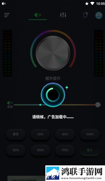 超级音量放大器