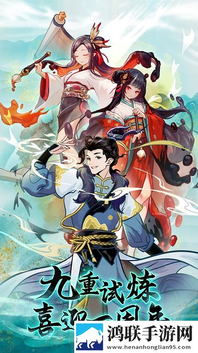 九重试炼手机版