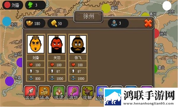 三国时代1免费版下载-三国时代1破解版获取!