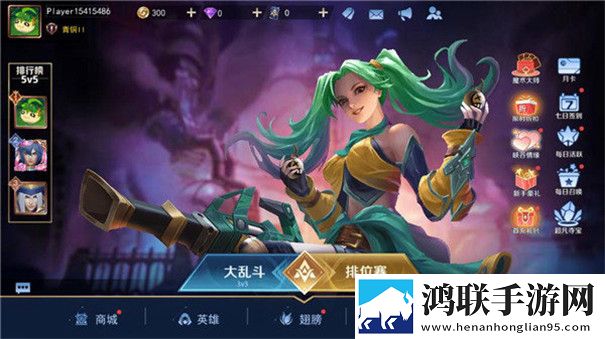 王者别嚣张5v5