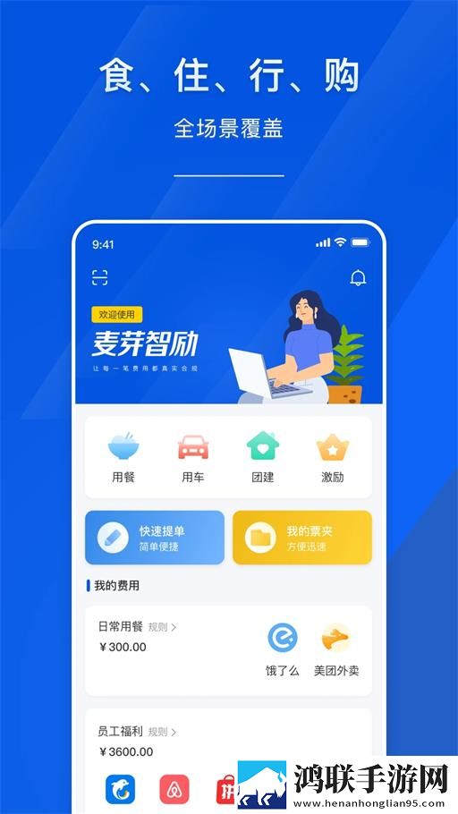 麦芽智励