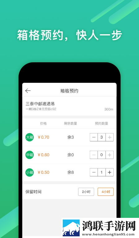 速递易快递员