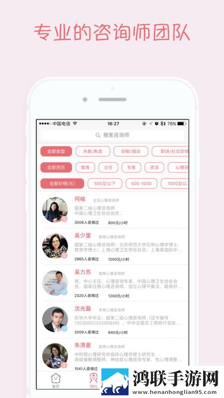 乐天心理安卓版下载-乐天心理v2.0.2破解版