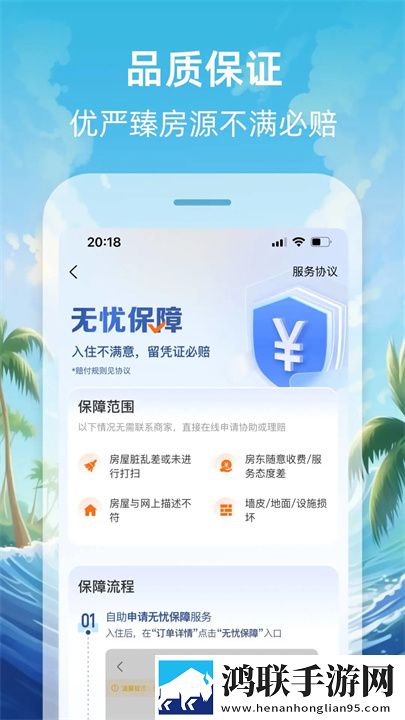 途家民宿特价版安卓版-途家民宿超值酒店预订破解版