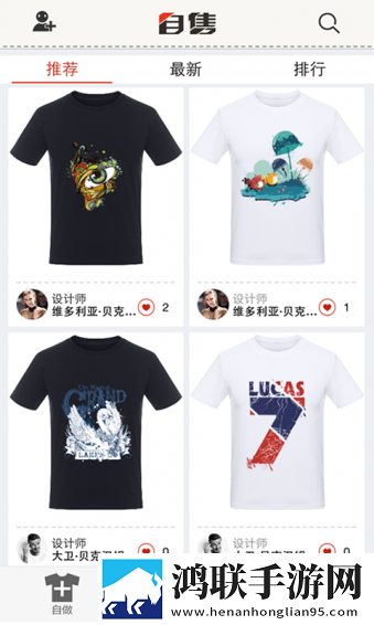 自做自售