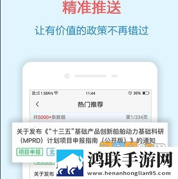政策快报app安卓版下载-政策快报app免会员版获取v3.0.6最新体验