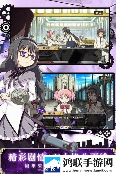魔法少女小圆汉化版
