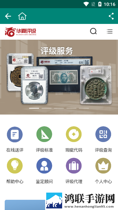 华夏古泉网官网手机版