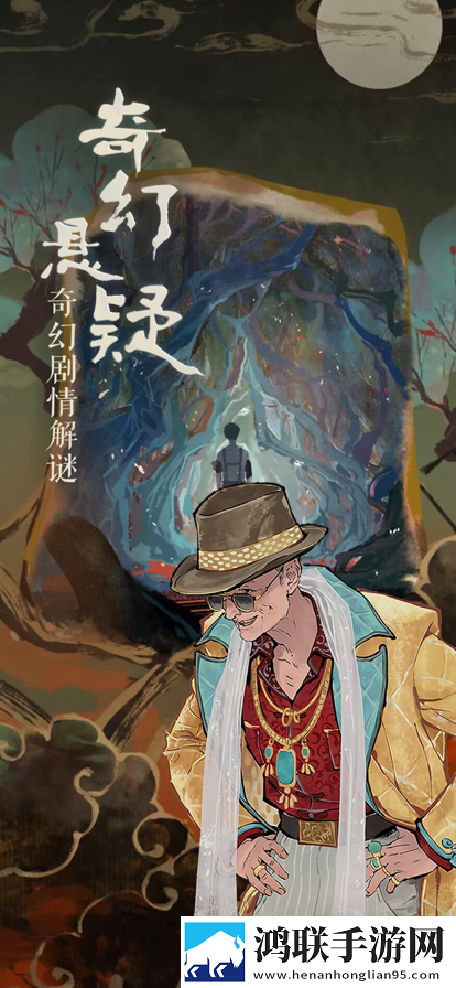 栖云异梦睹玉安卓版下载-栖云异梦睹玉破解版v1.4.0尽享游戏乐趣