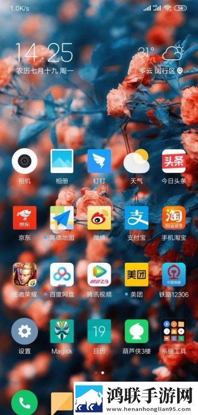 红米K20安卓极简版下载-MIUI10免会员特效