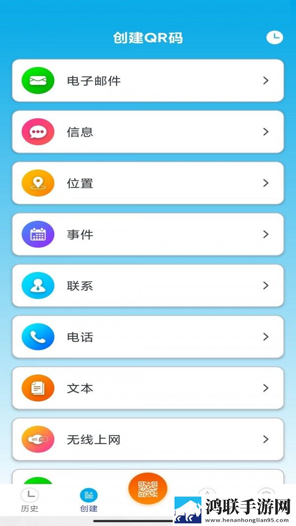 QR扫描仪app