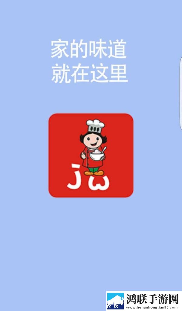家味