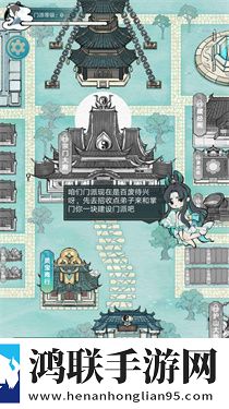掌门模拟器