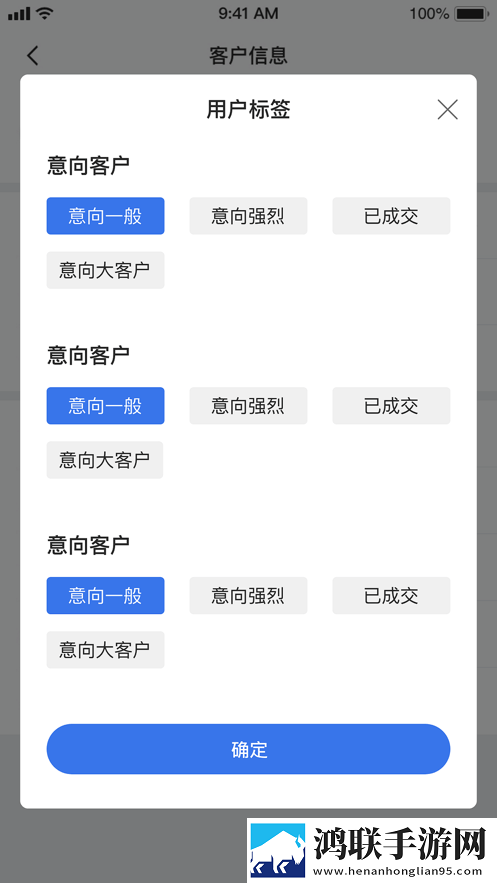 CRMChat苹果