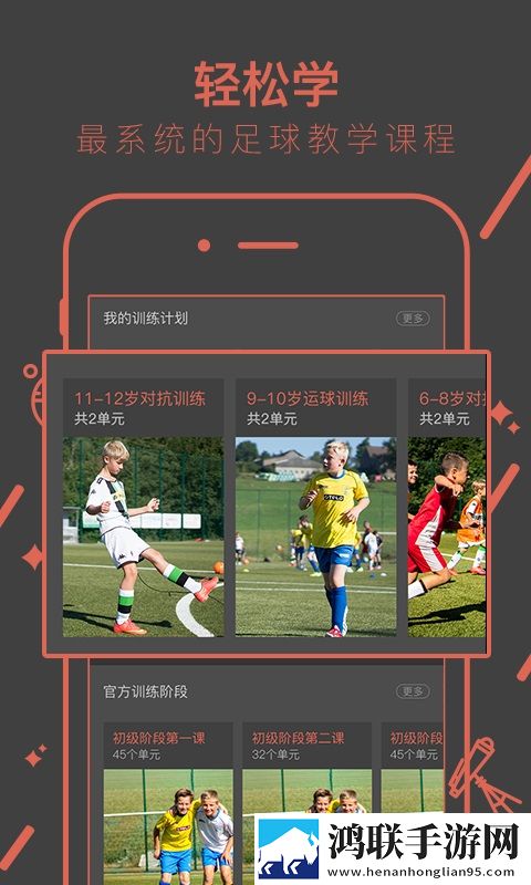 kegoal球学汇最新版本