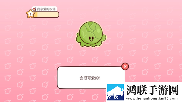 我亲爱的农场中文版