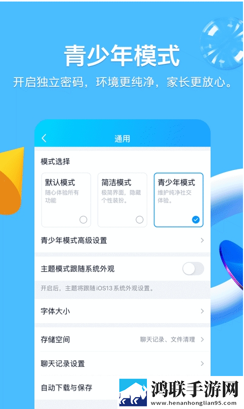 手机qq