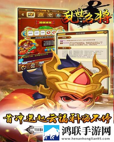 乱世名将APP安卓版下载-乱世名将免会员版获取