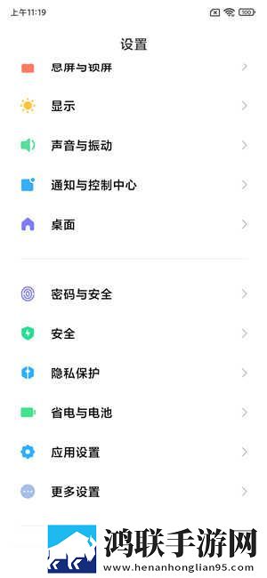 小米9SE安卓11主题免费版下载-MIUI12.5精简优化破解版