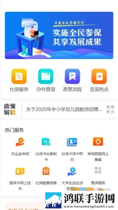 西安人社通app安卓免费版下载-西安人社通app破解版2022最新版本v3.6.1