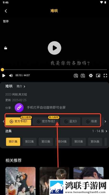 老公你好棒啊我好爱你更新时间复刻版下载,老公你好棒啊我好爱你更新时间科幻版科幻特效炸裂下载