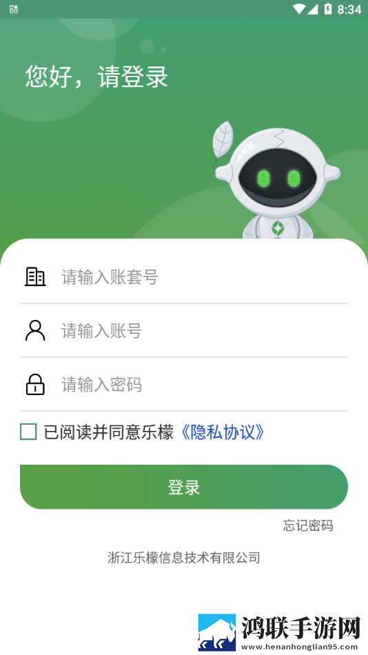 乐檬仓配手机版
